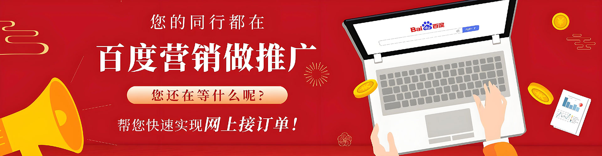 黑水百度竞价代理